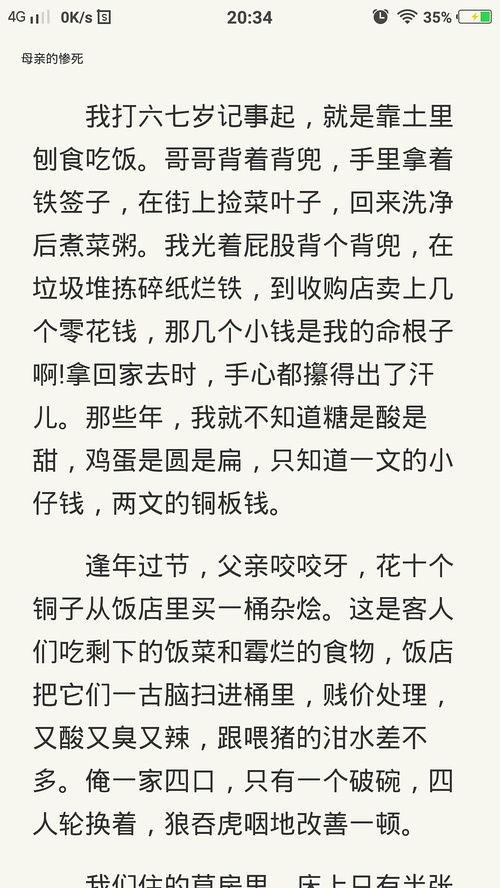 吃瓜豪门娱乐圈小说