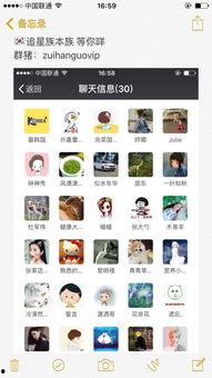 娱乐吃瓜微信群怎么进入